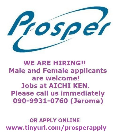 jobs that are hiring