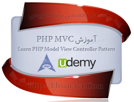 Learn-PHP-Model-View-Controller-Pattern-